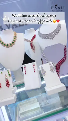 ဘယ်သူဖြစ်မလဲ 😱🤭 #oneandbvali #jewelryshop #forgirls #fypシ゚viral #fyppppppppppppppppppppppp #tiktokmyanmar #million #yangon #myanmartiktok🇲🇲🇲🇲 #accessories #onegoldandjewelry #myanmar #thailand #gift #unisex #ring #necklace #for #foryourpage #moissanite #moissanitediamondmyanmar #diamond#trendingvideo #song #မြင်ပါများပီးချစ်ကျွမ်းဝင်အောင်လို့🤒🖤 #capcut_edit #thailand #jewelry#trend #ရောက်ချင်တဲ့နေရာရောက်👌 #accessories 