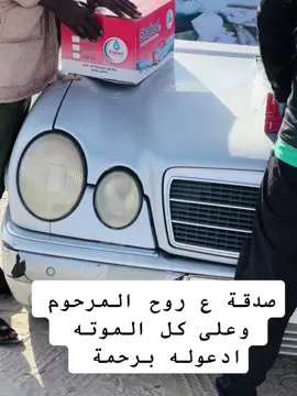 صدقه على روح شهداء الوطن ومسلمين اجمعين وافرج كرب كل من قال امين #الشهيد_علي_سيدي_التباوي #اللهم_احقن_دماء_المسلمين #صدقة_جارية #كفرة #جالو #بنينا_بنغازي_طرابلس_تونس_ #شهداء_بنينا🇱🇾 #شهداء_الكفره #كفرة_مصراته_طبرق_طرابلس_بنغازي_الواحات #اللهم @سليمان اردية | التباوي🇱🇾🔥 @طيب بن شنوري 