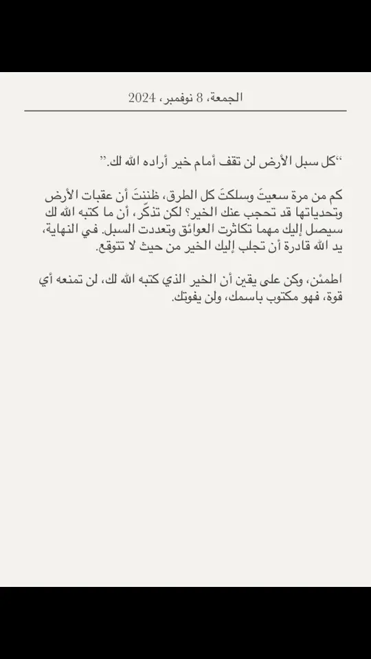 #أدب_عربي #اقتباسات #CapCut #اكسبلورexplore #fyp 