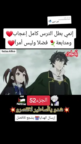 الرد على @user6128408313697 #fedaa_killua #بطل #هنترxهنتر #hunterxhunter 