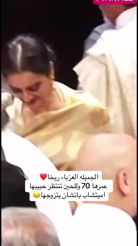 #ريخا #اميتاب_باتشان #bollywood #بوليود #حب #explore 