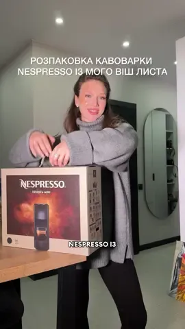 Яку каву ви більше полюбляєте, капсульну чи в зернах?)