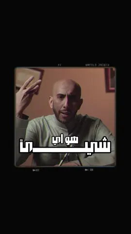 هو اصلا مزاجي ومتقلب☹️ #تطوير_الذات #السعودية_تيك_توك #مايكس_للبودكاست #بودكاست_جناية  #الإكتئاب  #مزاجي #التوحد #وحيد 