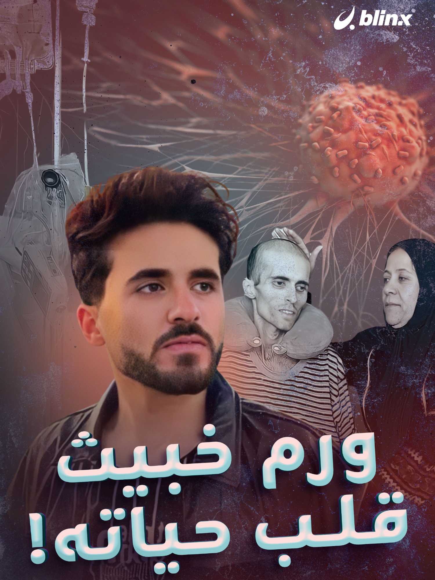 طلب من متابعيه 