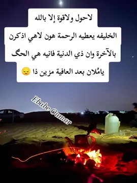 الخليفه يعطيه الرحمة والغفران 