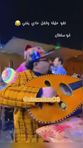 #ضحك #مقاطع_ضحك #مشاهدات #funnyvideos #viralvideos #الكويت #اغوى_كويتيين🇰🇼 #q8 #الشعب_الصيني_ماله_حل😂😂 #مصر #السعودية #العراق