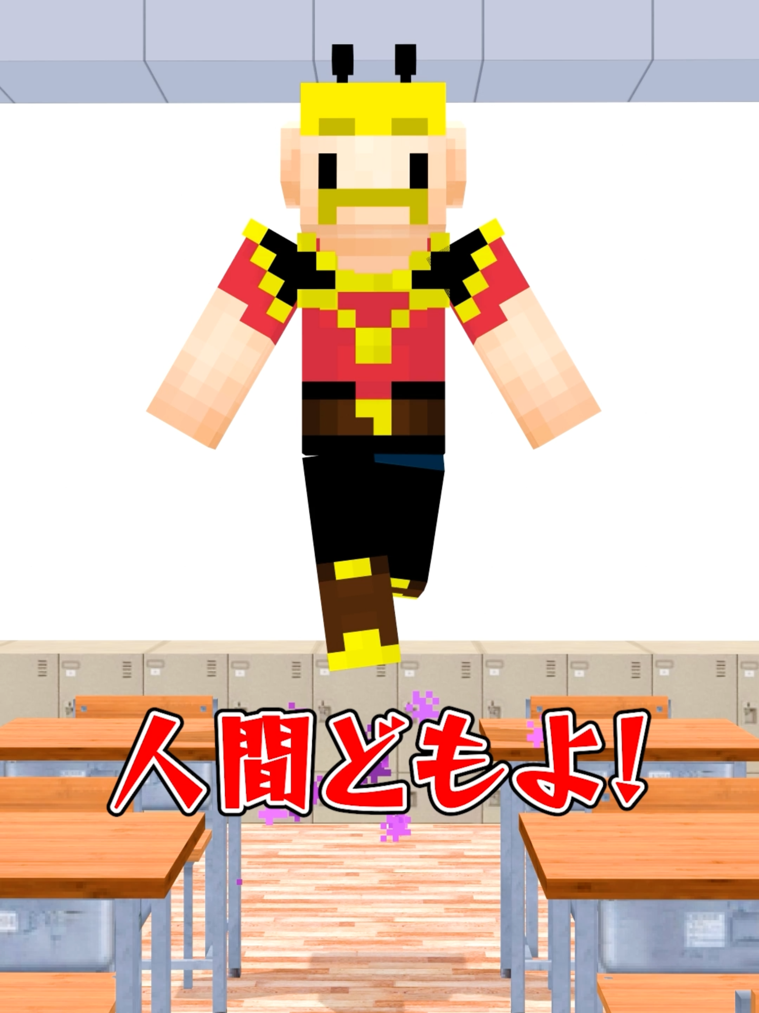 先生から学ぶ大人の余裕#Minecraft #マインクラフト #ドズル社