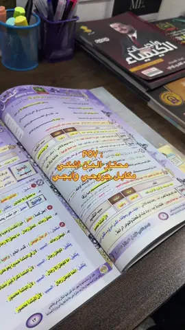 مگابل جروحي وأبجي 😓😓 #fyp #foryou #دفعه2025 #السادس_الاعدادي #سادس #dancewithpubgm #فيزياء #رياضيات 