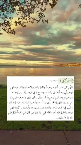 اللهمَّ اجعل أبي من الضاحكين المُستبشرين الغارسين من ثمار جنّتك الشاربين من حوض نبيك والمحظوظين بشفاعته يا أرحم الراحمين #اللهم_ارحم_فقيد_قلبي #فقيدي_ابوي #ابوي_الله_يرحمك #اللهم_ارحم_ابي_واغفر_له_وجميع_المسلمين #اللهم_اغفر_للمؤمنين_والمؤمنات #دعاء #اللهم_امين_يارب_العالمين 