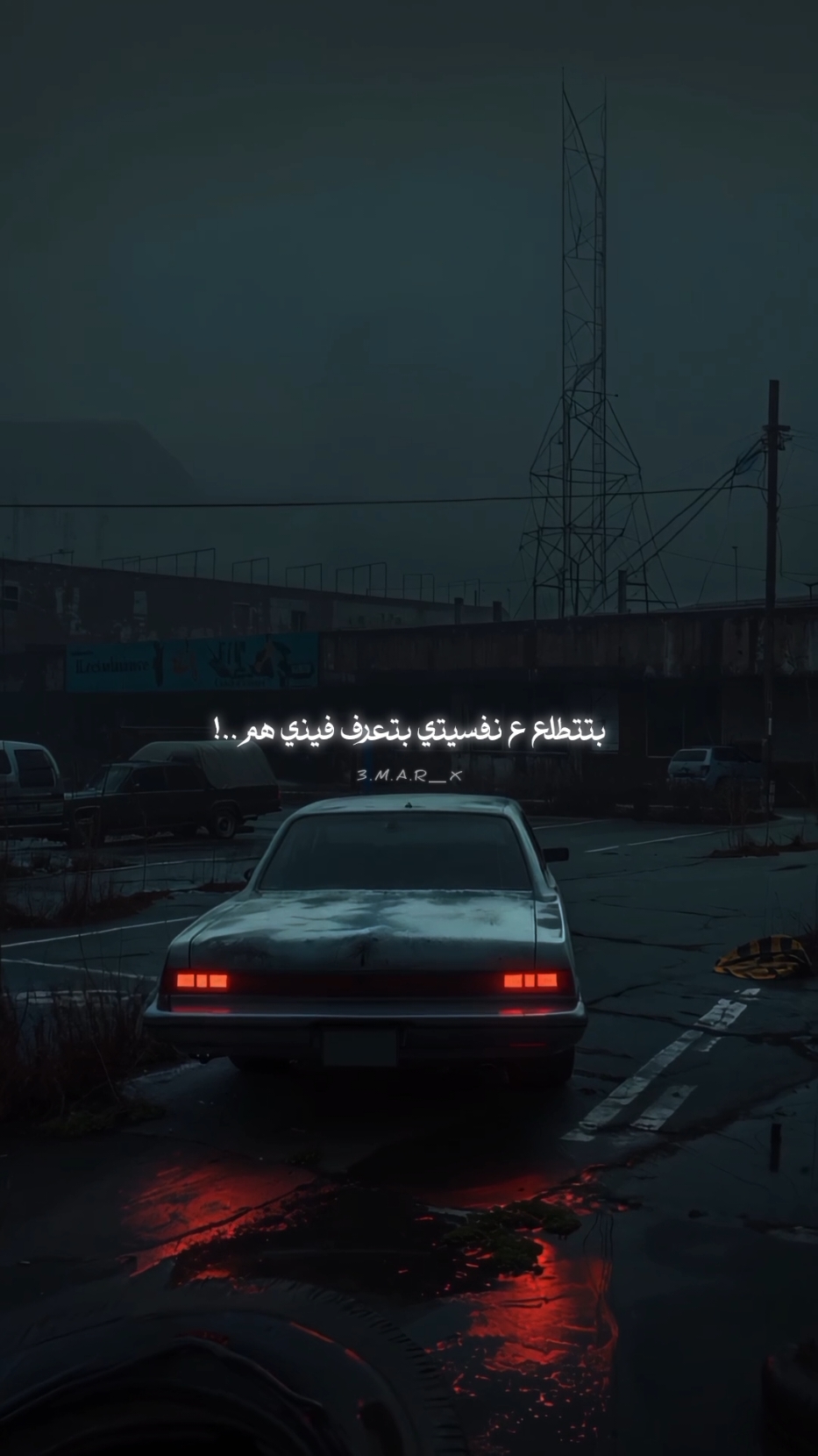 ارضي كلها سم ، 🖤 . . ##اكسبلور #تصميمي #3marx #tik3marx #حزن #موسيقى #explore #fyp 