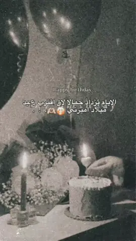 ‏#بيحكي ان هناك فتاه جميله غداً #ميلادها هي فتاه لن يكررها القدر وهي جمال القلب هي #اختي  صديقتي كل عام وانتي بخير 🤍#🤍🥺 🤍🥺#عمري_انتي #ان_شالله_بتحققي_كلشي_بتتمني #❤️❤️❤️❤️❤️❤️❤️❤️❤️❤️ @NATALİ🦋. 