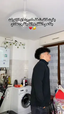 بقيت فاقد شغف لدرجه ان الاكونت بتاعي اتقفل و أنا بتفرج عادي😓💔#سيف_العرايشي 