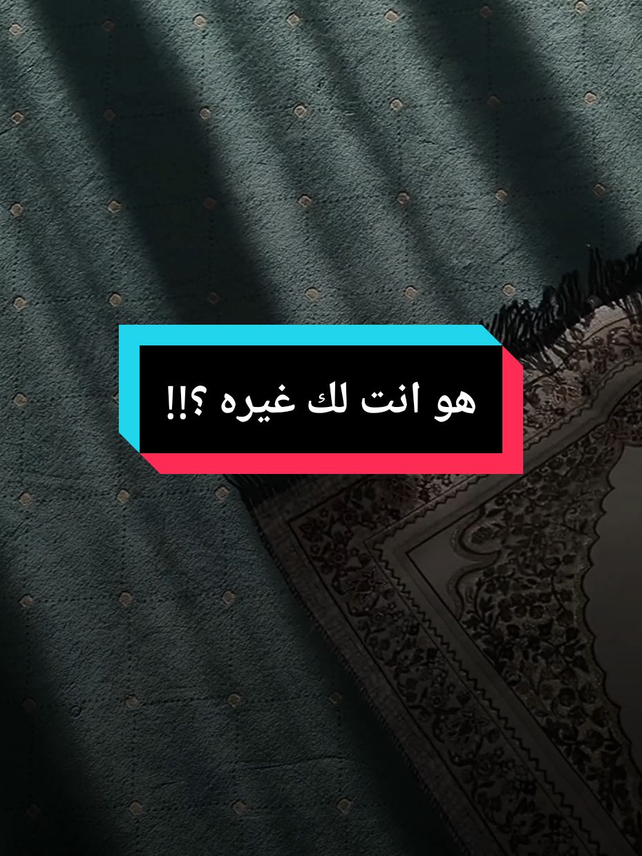 هو انت لك غير الله ستذهب وتعود ولاتجد الا هو الله ، الشيخ سمير مصطفى  #islam8quran #islam8qurann #islam8quran2 