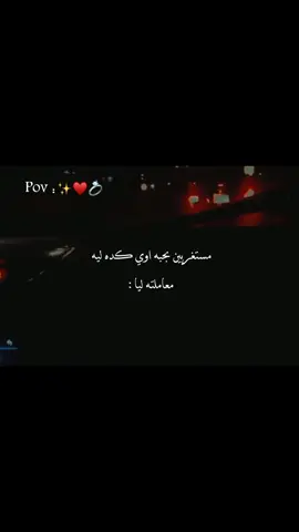 ما حقڪ تبقي باصة لـ فوق🕊♥