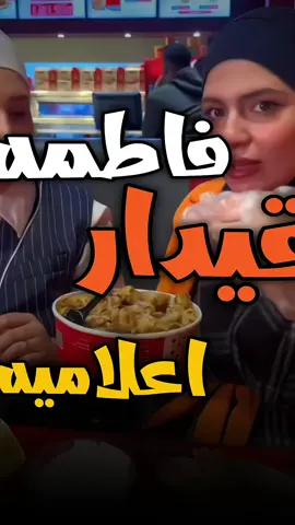 #فاطمه_قيدار #العراق_بغداد #سوريا #شعر_شعبي_عراقي #اعلاميات_العراق #فاطمه_قيدار #مجرد________ذووووووق🎶🎵💞 #اشتگيت_عيونك #شعر #فاطمه_قيدار #💔