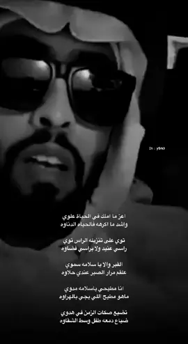 #اكسبلورexplore #خالد_بن_عون #قصيد #شعر #fypシ゚ 