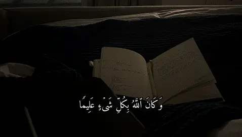 سورة الأحزاب | 40 - 44 | القارئ : #ياسر_الدوسري #quran #foryou #viral #اجر_لي_ولكم 