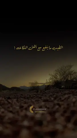 #شعر #عبدالله_علوش #الطيب ماينفع مع اهل الكاعه#تصميم_فيديوهات🎶🎤🎬 #طارق_الضبعان #اكسبلور #for #_الترند_المشهور 