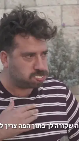מחזיקים אצבעות לאביהו פנחסוב #פיתהבדקה #אביהופנחסוב 