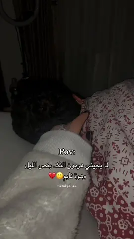 هرموناااتي وقت جوزي ينام وضل فايقة🌝😂😂 #ترند #خليج #ترند_الخليج #هرموناتي_فجأة_وبدون_سبب⬆️⬆️ #لما_جوزي_ينام#حب_الطفوله_🧸🐰❤️ #دلال_حومص #حلبية #شعب_الصيني_ماله_حل😂😂 @ARAB(911)💯🖤 