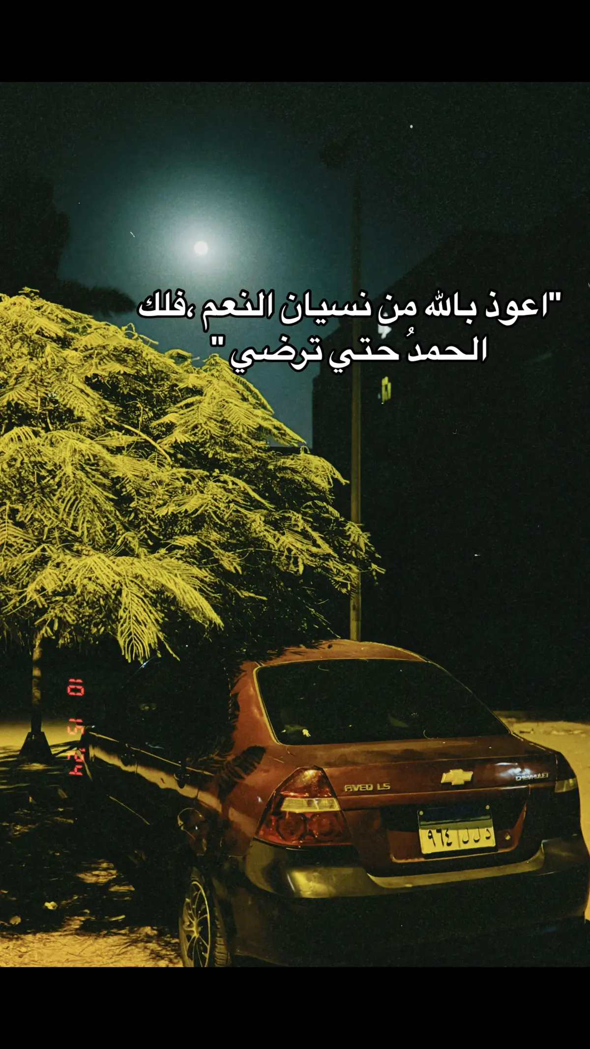 اللهمّ إنّي اعوذُ بك من زوالِ نعمَتِك وتَحَوُلِ عافيَتِك وفجْأةِ نقمتِك🤍 #الحمدلله_دائماً_وابداً #قران_كريم #you #yyyyyyyyyyyyyyyyyyyyyyyyyyyyyy #fffffffffffyyyyyyyyyyypppppppppppp #اكسبلور #الله 