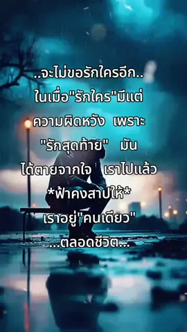 #เทรนด์วันนี้ #เพลงเพราะโดนใจ #สตอรี่ความรู้สึก #ดันขึ้นฟีดที #คนอกหัก 