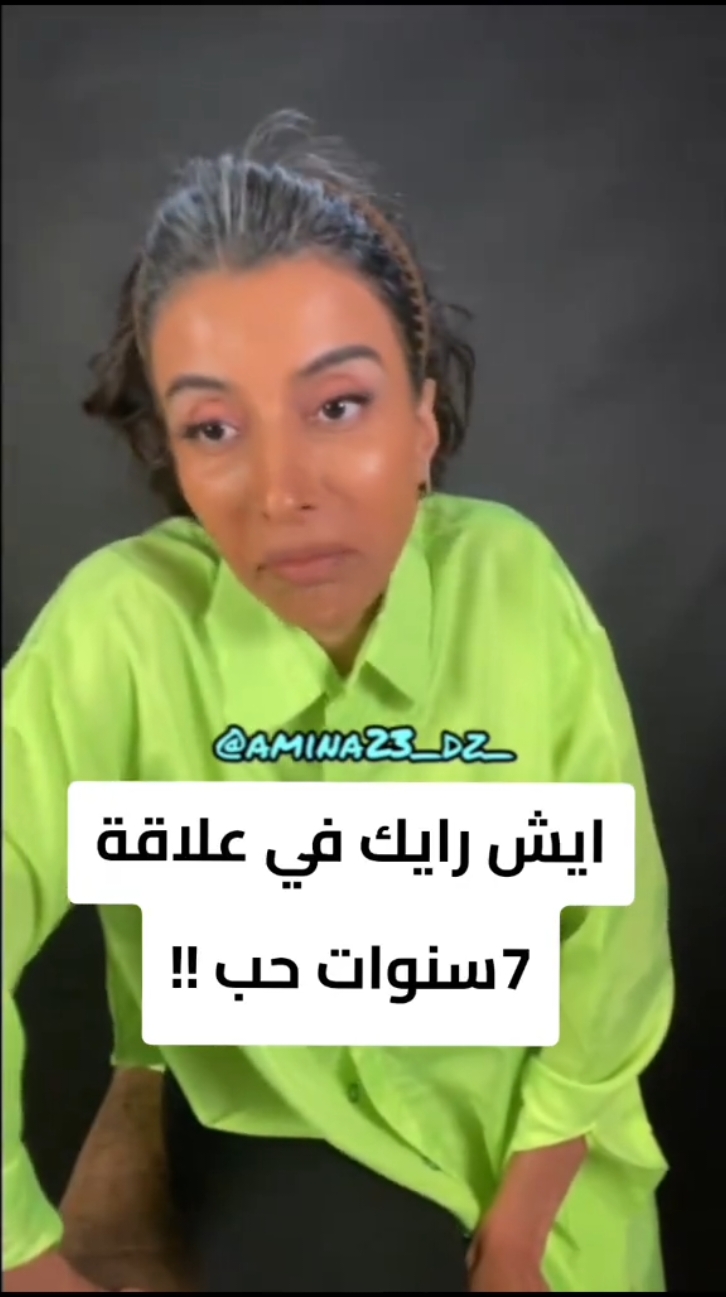 ايش رايك في علاقة  7سنوات حب!! #سمية_الناصر #الصدمات #وعي #fyp 