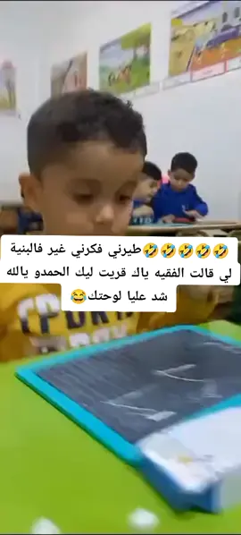 #الشعب_الصيني_ماله_حل😂😂 #شبعة_ضحك_🤣🤣😂_كمل_للخرر🙏🤣 #مغاربة_تيكتوك #partage #likе #اكسبلورexplore 