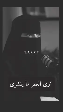 العمر لا يمكن شرائه #الهنوف_الحقيل #العمر #لايمكن #الوقت_كالسيف_إن_لم_تقطعه_قطعك #كلام_في_الصميم #كلام_من_القلب #واجه #المواجهة #مخاوف #تصميمي🎬 #explore #exblor 