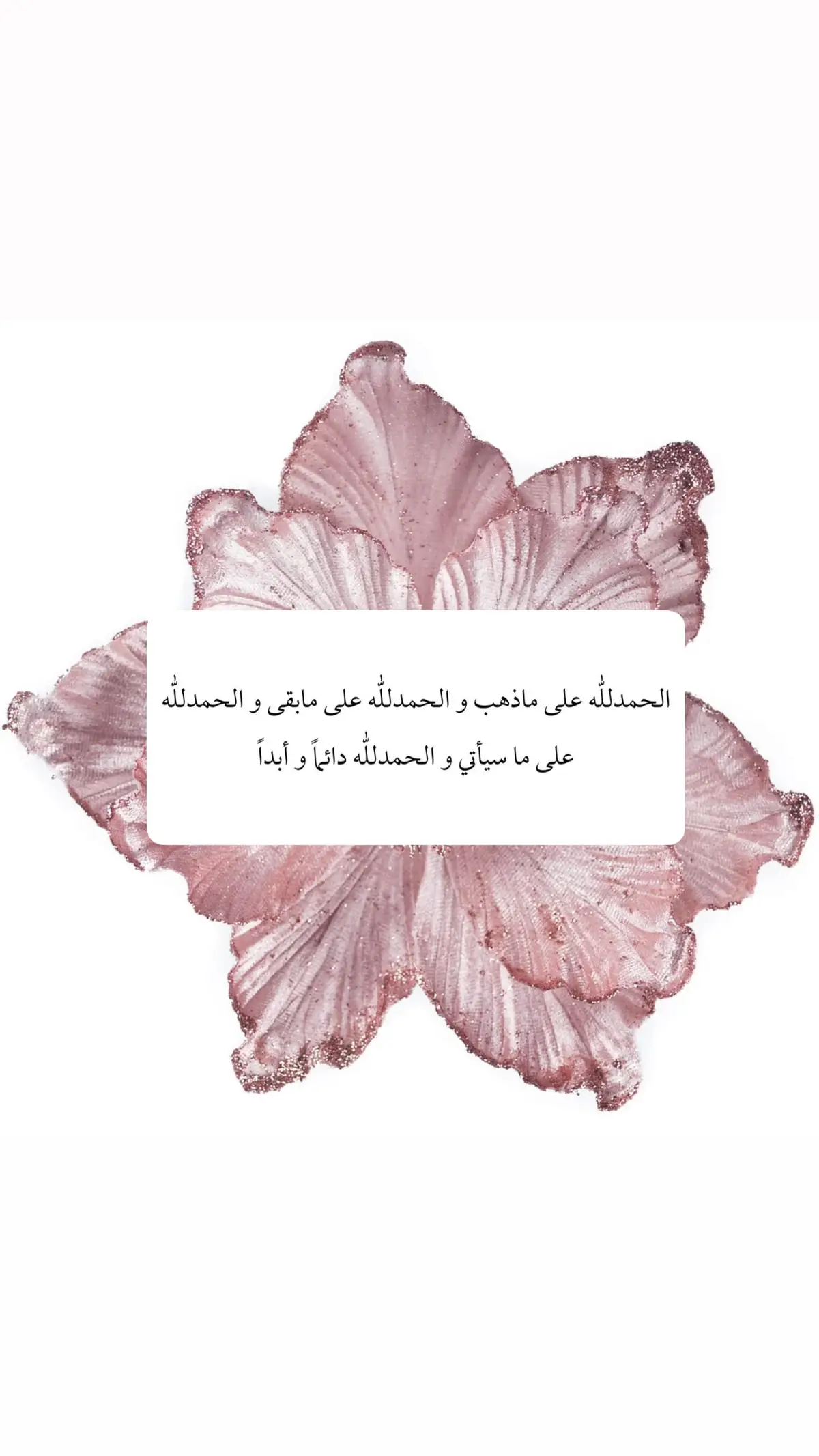 - [ ] - [ ] - [ ] ‎#دعاء #قران #ذكر #ايات #مكة #اذكار #اللهم_صلي_على_نبينا_محمد #اللهم  #سبحان_الله_وبحمده_سبحان_الله_العظيم #ادعيه #استغفرالله #المدينه_المنوره #الحرم_المكي #الحرم_المدني #لااله_الا_الله #fyp #f #foryou #fypシ #foryoupage #g #tranding #توبة #سبحان_الله #اذكار #اذكار_الصباح_والمساء🍃 #صباح_الخير #اذكار_المسلم #علم #الرحمة #الجنة #الرسول_محمد_صلى_الله_عليه_واله_وسلم #سني #المعرفة_قوة #السعودية #قطر #الامارات #عمان #البحرين #مصر #اليمن #الشعب_الصيني_ماله_حل😂😂 #يوم_الجمعه #الجمعة #الرياض #المدينه_المنوره #جدة #مكة #الطايف #ينبع #ينبع_المزه #j #jungkook #تبوك #نيوم #جامعة #محمد #الملك_سلمان #العراق #لبنان #قسمة#محمد_بن_سلمان #capcut #الاختبارات #وزارة_التعليم 