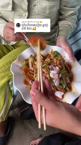 ការឆ្លើយតប​នឹង @Eat 😋 