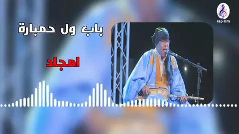 #لايك_متابعه_اكسبلور_كومنت_فولو🎵 امجاد