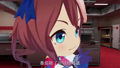 #賽馬娘#詩歌劇#一根華仔