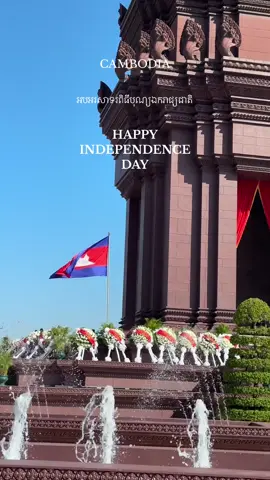 [ Happy Independence Day ] CAMBODIA 🇰🇭#movearoundwithme #fyp #explore #travel #cambodia #phnompenhcity #visitphnompenh #cambodia🇰🇭 