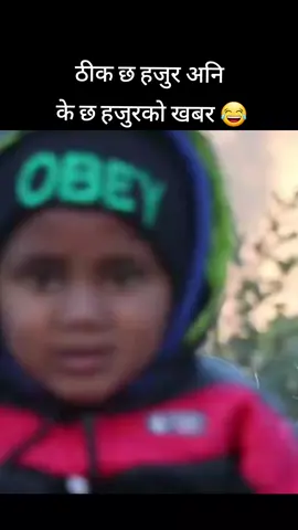 ठीक छ हजुर अनि  के छ हजुरको खबर 😂 #sachin #सचिन #सचिनपरियार #तेजेन्द्र_परियार  #sachinpariyar #sachinpariyarfather  #tejendrapariyar  #kalaute  ່ ່ ່#photographychallengechallenge #photochallenge#photographychallengechallengeraphychallengechallenge#photo#photoshoot#photography#photographychallenge#PhotoEditingChallenge#viralchallenge#viralvideoシ#viralreelschallenge#videosvirales#viralpost2024#viralreelsfacebook#viralreelsシ#fypシ゚viralシ#fightagainstcoronavirus#FacebookPage#fbreelsfypシ゚#foryoupageシ#facebookviral#fypシ゚viralシ2024fyp#fypシ゚viralシfypシ゚viralシalシ#fypシviralシ2024#fypシ#fypviralシ#fypシ゚viralシfypシ゚ ່ ່ ່#bidhyachapagain #fyp #शुभदिन #tiktoknepali #tiktoknepal #tiktok #fypシ #fyppppppppppppppppppppppp #viral #fypシ゚viral #fypage #viral #viralvedio #parkashtamang😂😂 #parkashtamang #prakash #prakashtamangofficial #hernekatha #herne #highlight #prakash  #viraltiktok #Aamaa_quotes #aamaquote #fypシ゚ #aama #vedio #viral #aamaquotes #आमा #trendingvideo #fypdongggggggg #fyp #fypシ #fypシ゚viral #fypage #fyppppppppppppppppppppppp #fypdong #fypシ゚ #aamaquote #viraltiktok #Aamaa_quotes  Guys#follow #following #follower #followers➕ #History #like #views #viral #viraltiktok #virale #fy #foryou #sailorapper #jhalakacharya2 #post #instagram #facebookreels #journey #live #liveforthechallenge #poll #gifter #trendingsong #duet #radhakrishnanepaliserial #trend #goodvibes #highlight #tiktoknews #goviral #go #goodthing #now #teasurebox #1kviews #1millionaudition #song #trend #trendingsong fyp #fypage #fypp #fppppppppppppppppppp #fypp #post #posted #police  #typ #mi #f #v #viral #vitalvideo #viraltiktok #viral_video #veduo_viral #vedioviral  #k #a #b #c #d #e #f #g #h #i #j #k #l #m #n #o #p #q #r #s #t #u #v #w #x #y #z 