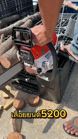 เลื่อยนต์HTT5200พร้อมอุปกรณ์ครบพร้อมใช้งาน ไม่ต้องผสมน้ำมันออโตลูปใช้น้ำมันเบนซินได้ทุกชนิด