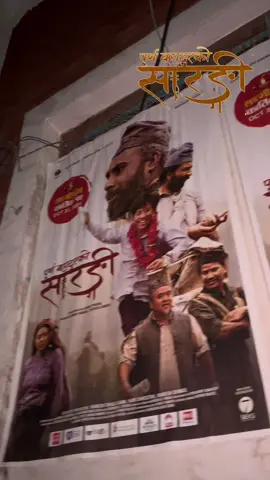 cinema hall jasto vayni  movie ramro vaypaxi #purnabahadurkosarangi #funnymoments #nepalimovie #fyp 