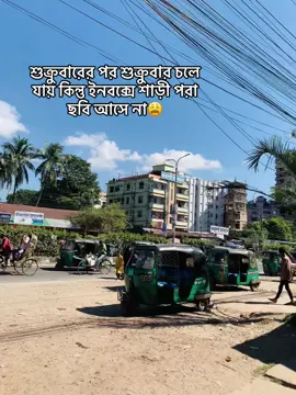 😩#bdtiktokofficial #fyp #foryou #viral #viralvideo 