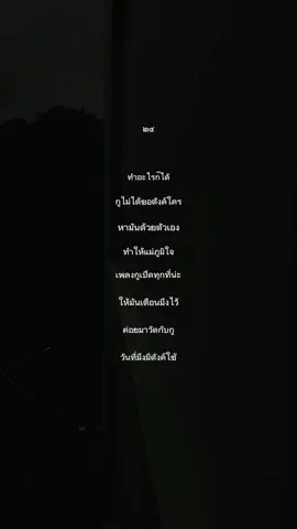 ฟีดไหมวะ-ดูไว้-#เธรดความรู้สึก #เธรดความรู้สึก #เธรดเพลง #เนื้อเพลง #fypシ #foryou 