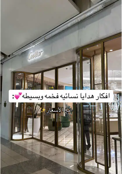 #متسوق_شخصي #افكار_هدايا #explore #ديور #توري_بورش #قوتشي #كوتش #لويس_فيتون #هدايا_نسائيه 
