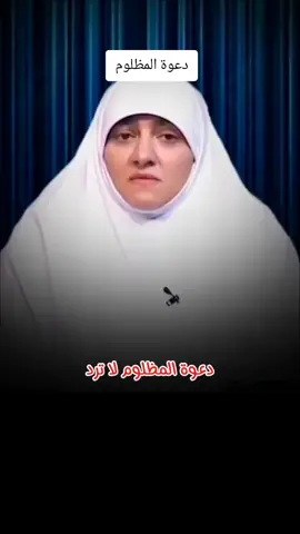 #دعوه المظلوم #هاله سمير #