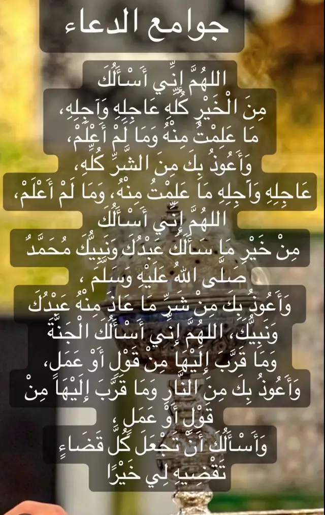 #اكسبلورexplore #foryou #جوامع _الذكر