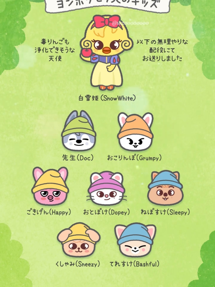 ｜🍎🐥 白雪姫 × SKZOO 🐥🍎｜ ................................................................. #StrayKids #skz #SKZOO #BbokAri  #ピリちゃん #ポガリ #白雪姫 #SnowWhite  #snowwhiteandthesevendwarfs  #ネタ動画 #staywithyou #fyp 