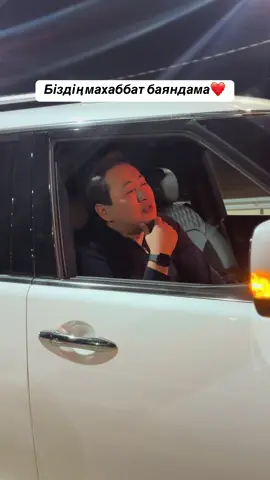 Біздің махаббат баяндама, Келемін жаяу ғана, Алдымда - аялдама! Сені мені ойла баяу ғана, Түн көрпе таянғанда, Ұйқыңнан оянғанда. #рек #тренд2024 #рекомендации #баяндымахаббат 