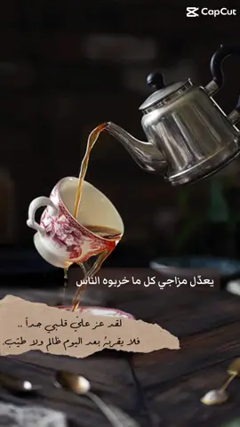 بيع اللي باعك  واشرب شايّ  ام دانيه 
