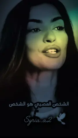 #الشخص_العصبي_اكثر_حدا_طيب_وحنون #fypシ゚ #tik_tok 