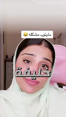 #ليلى #ليلوه♥️♥️ #laila98800 #ليلو 