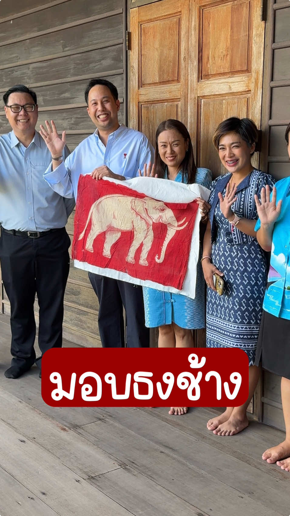 ตอบกลับ @ตี้ แหลมงอบ22/น.เขต20/E25XWB พี่วิทนำธงช้างผืนจริงมามอบให้กับพิพิธภัณฑสถานเมืองตราดเรียบร้อยแล้วนะคะ ใครไปเที่ยวอย่าลืมแวะไปชมกันน้า☺️ #รศ112 #ประวัติศาสตร์ #ตราด #ของเก่า