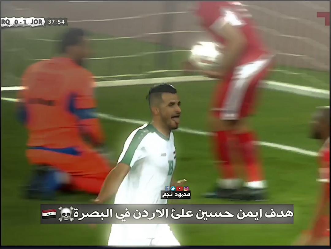 هدف ايمن حسين العالمي علئ الاردن في كراج حويدر 🇮🇶🥶🔥 #ايمن_حسين #محمود_نجم❤ #حساب_المنتخب_العراقي_الرسمي @عامر الخوذيري ملخص مباراة العراق والأردن اليوم تصفيات كأس كأس العالم // بث مباشر مباراة العراق العراق والاردن اليوم