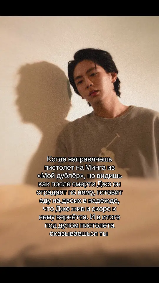 Я знаю, что нельзя оправдать его поступки, но все же мне его жаль #мойдублер #mystandin #mystandintheseries #тайфд #тайскиелакорны #рекомендации #лакорны 
